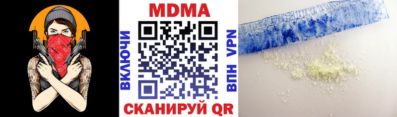 МДМА молли  где можно купить наркотик  Заполярный 