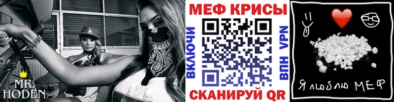 Меф кристаллы Заполярный