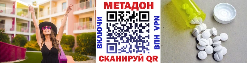 МЕТАДОН VHQ  закладка  Заполярный 